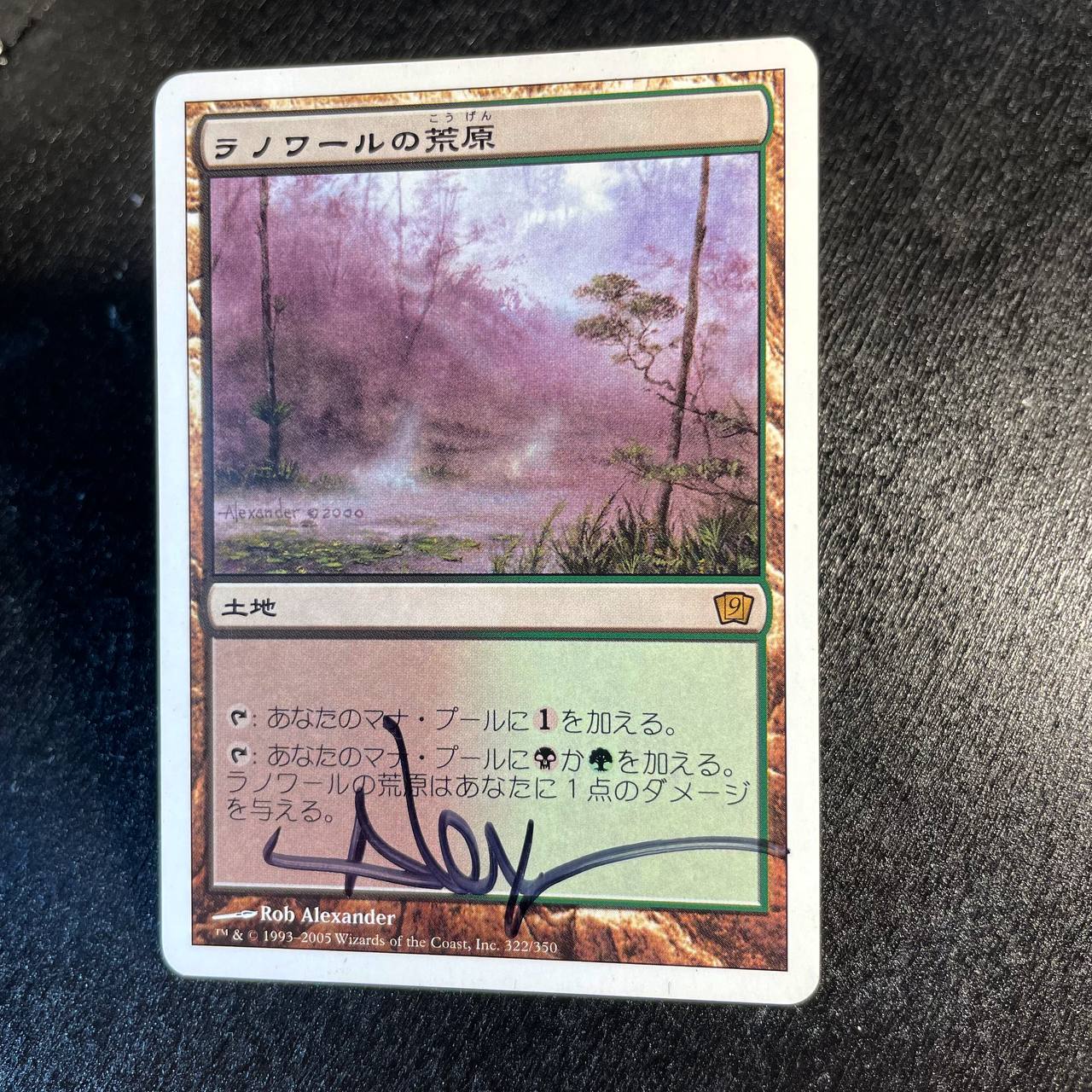 Llanowar Wastes (signed) (JA)