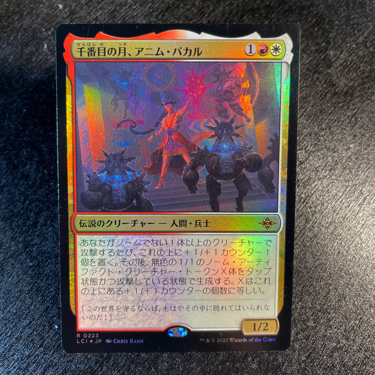 Anim Pakal, Thousandth Moon FOIL (JA)