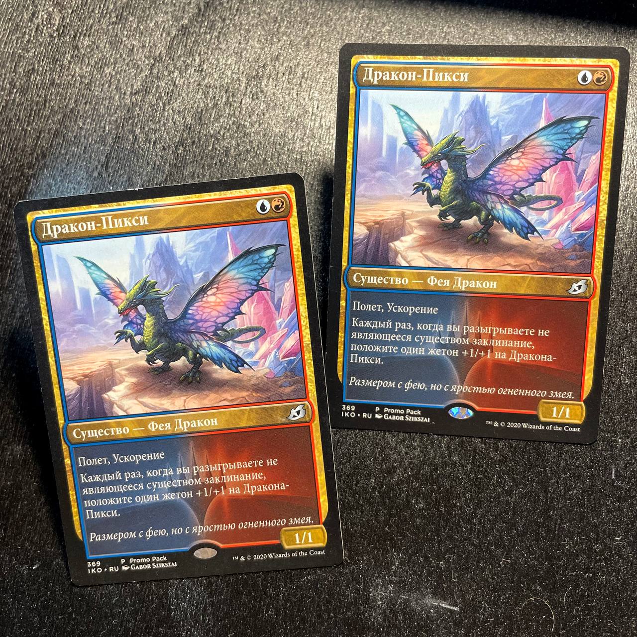 2x Sprite Dragon promo