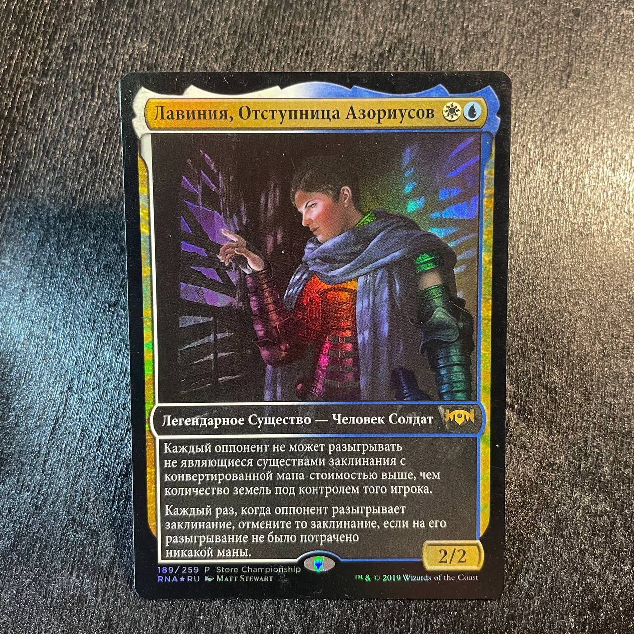 Lavinia, Azorius Renegade FOIL promo (RU)