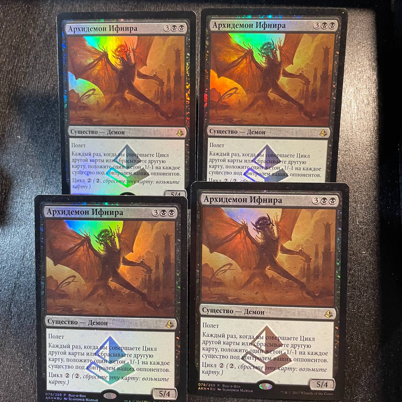 4x Archfiend of Ifnir FOIL promo (RU)