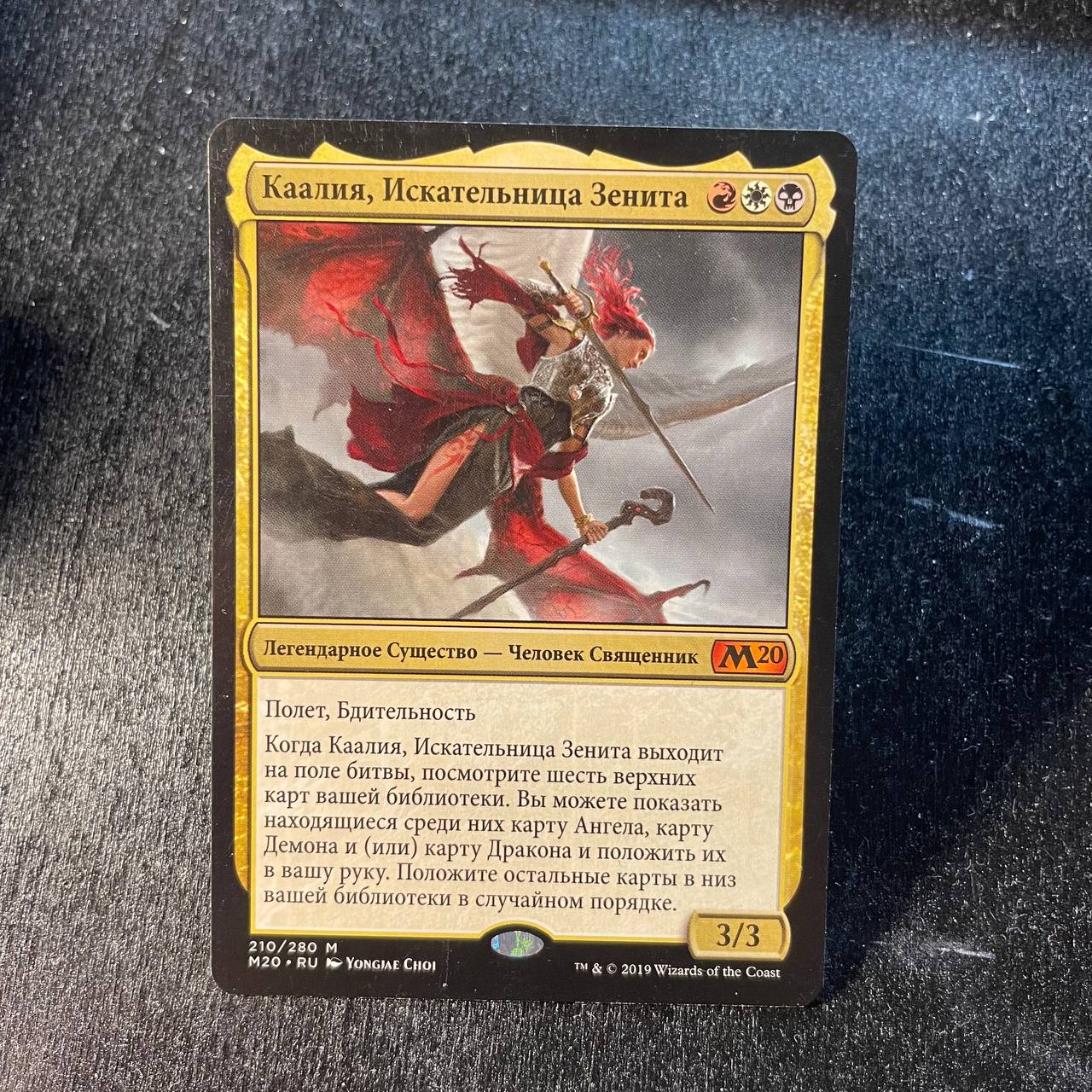 Kaalia, Zenith Seeker (RU)