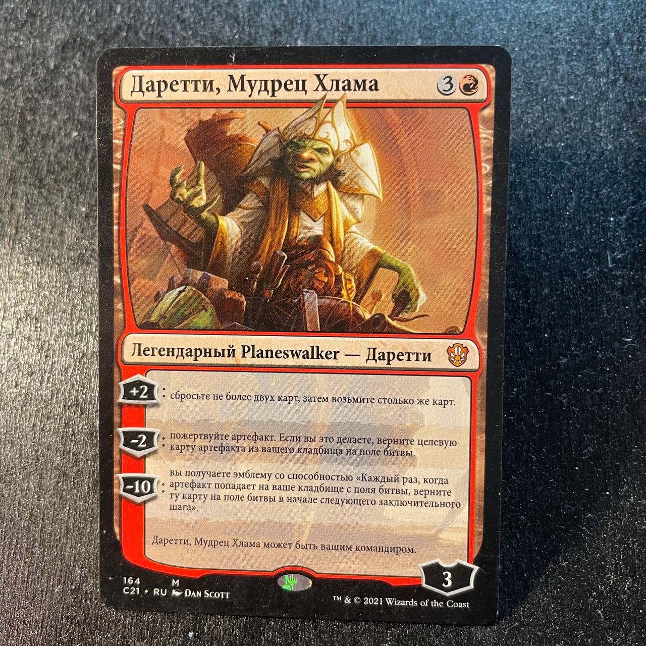 Daretti, Scrap Savant (RU)