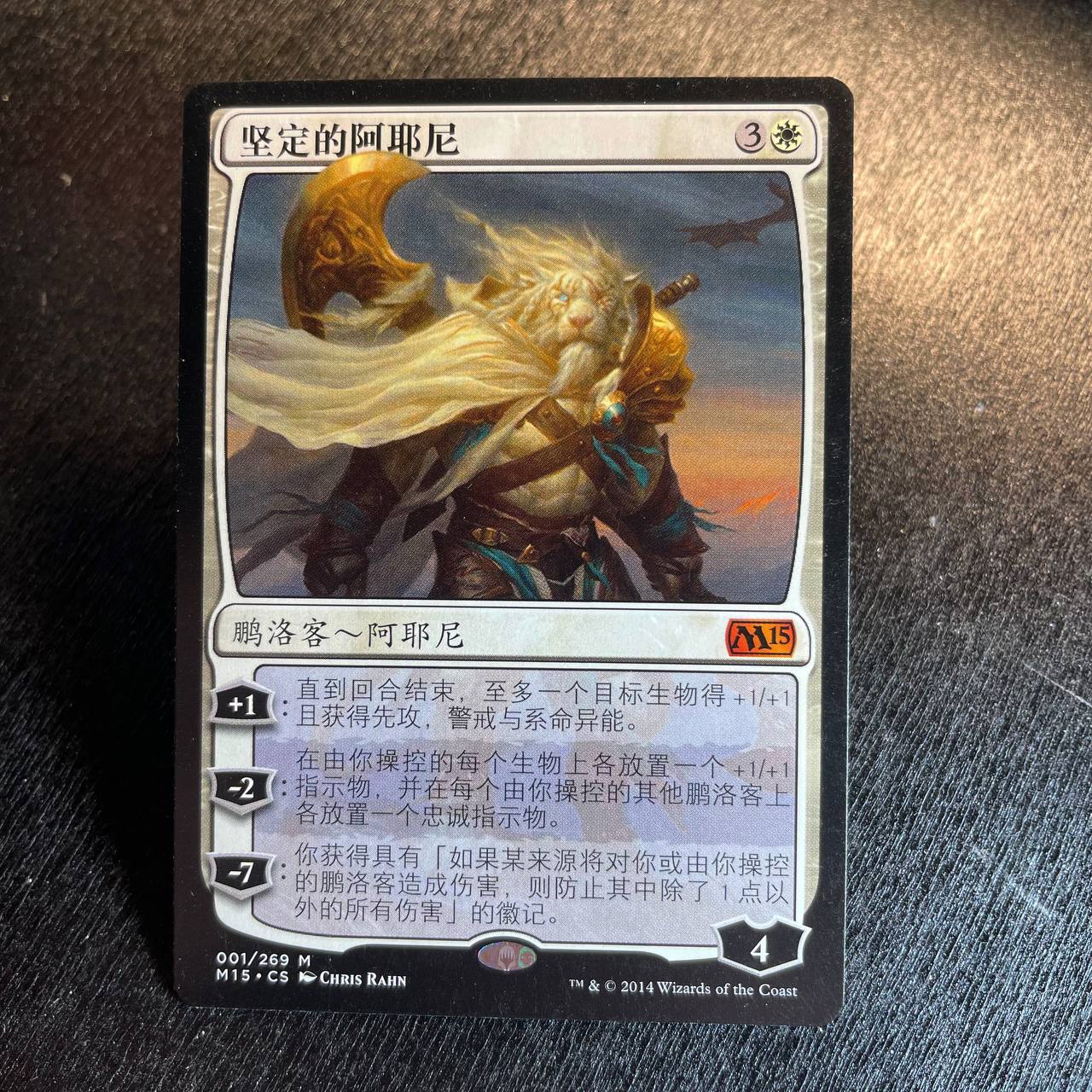 Ajani Steadfast (ZH)