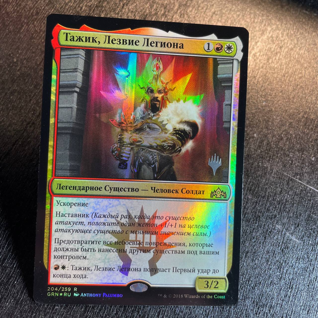 Tajic, Legion's Edge FOIL (pr-p) (RU)