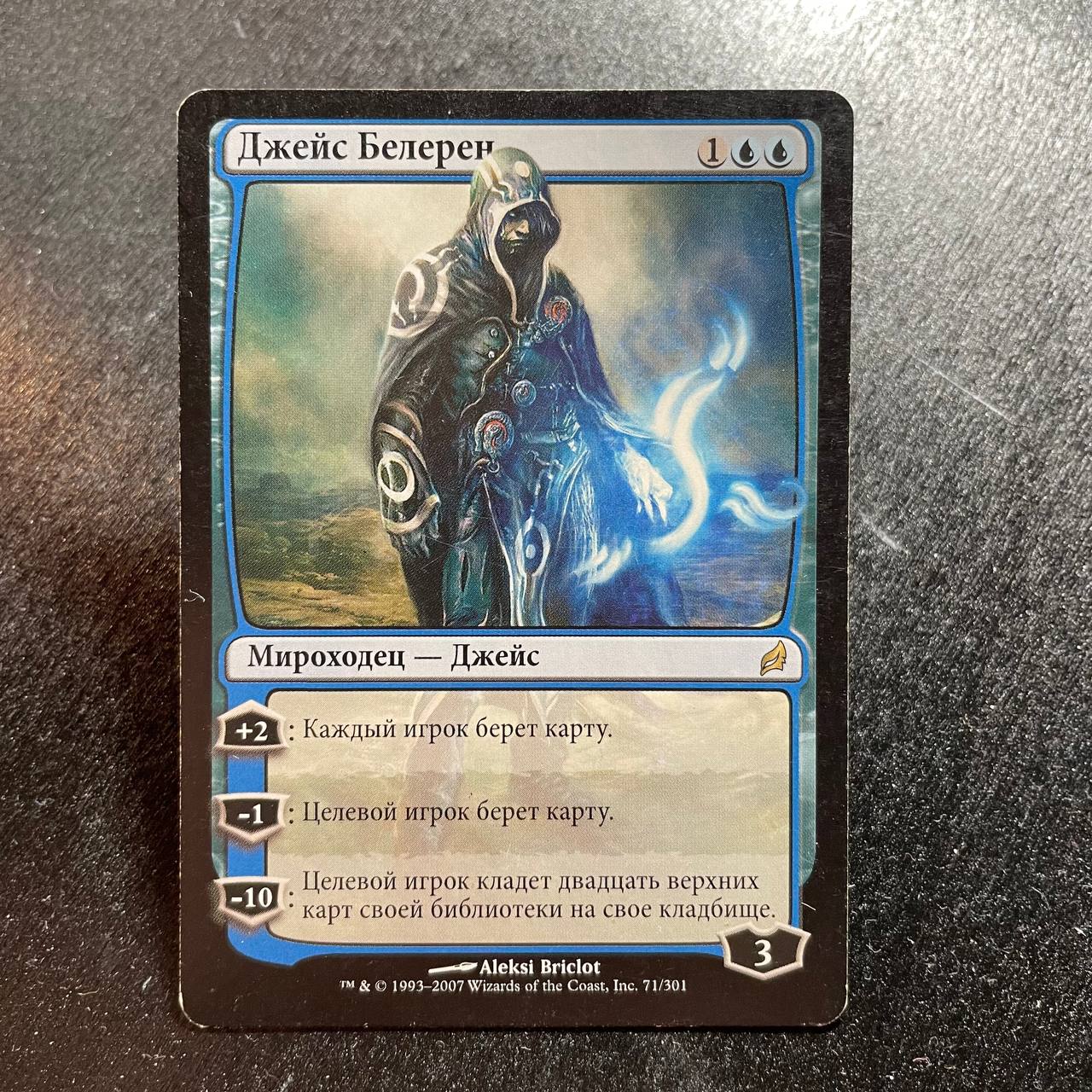 Jace Beleren (RU)