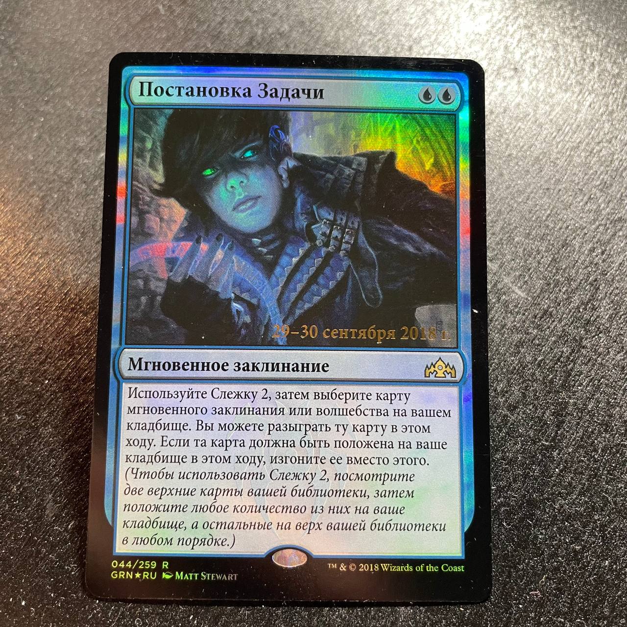 Mission Briefing FOIL prerelease (RU)