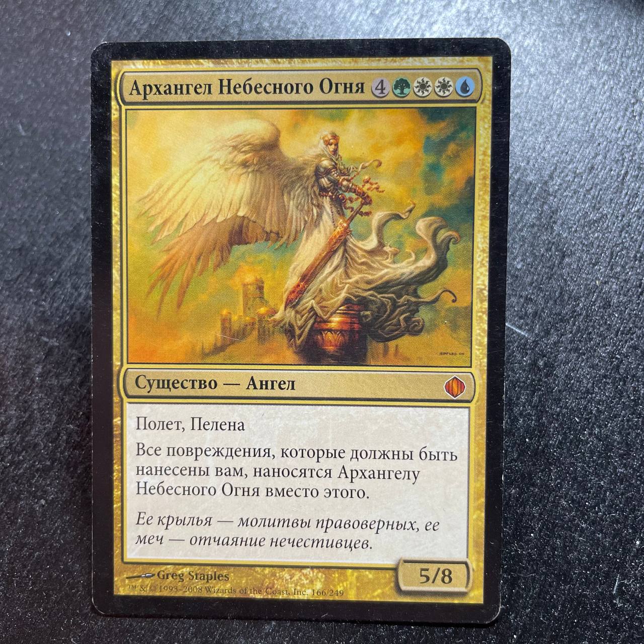 Empyrial Archangel (RU)