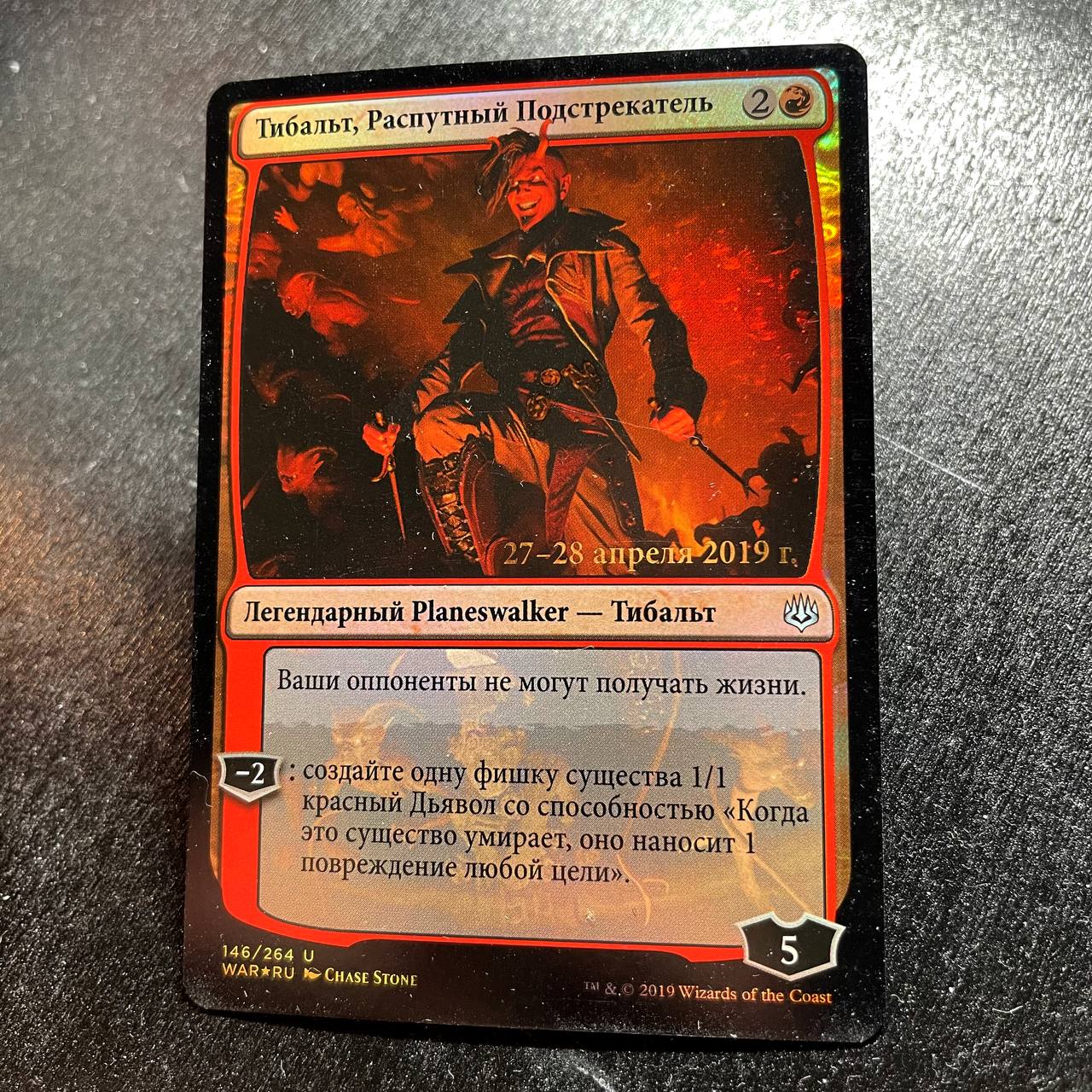 Tibalt, Rakish Instigator FOIL prerelease (RU)