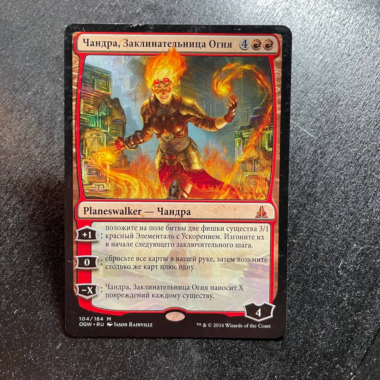 Chandra, Flamecaller (RU)