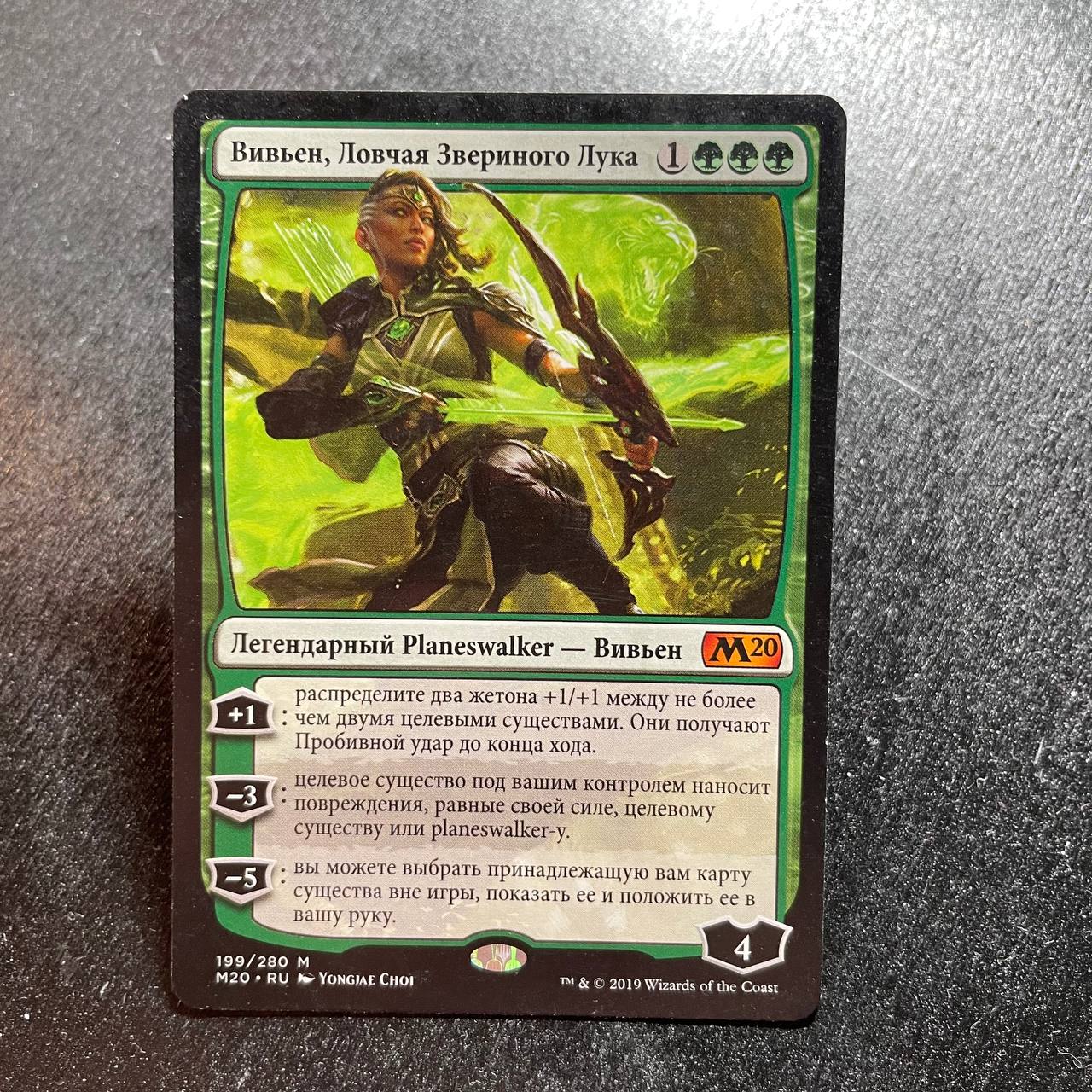 Vivien, Arkbow Ranger (RU)