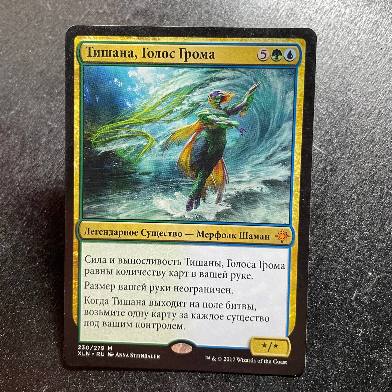 Tishana, Voice of Thunder (RU)