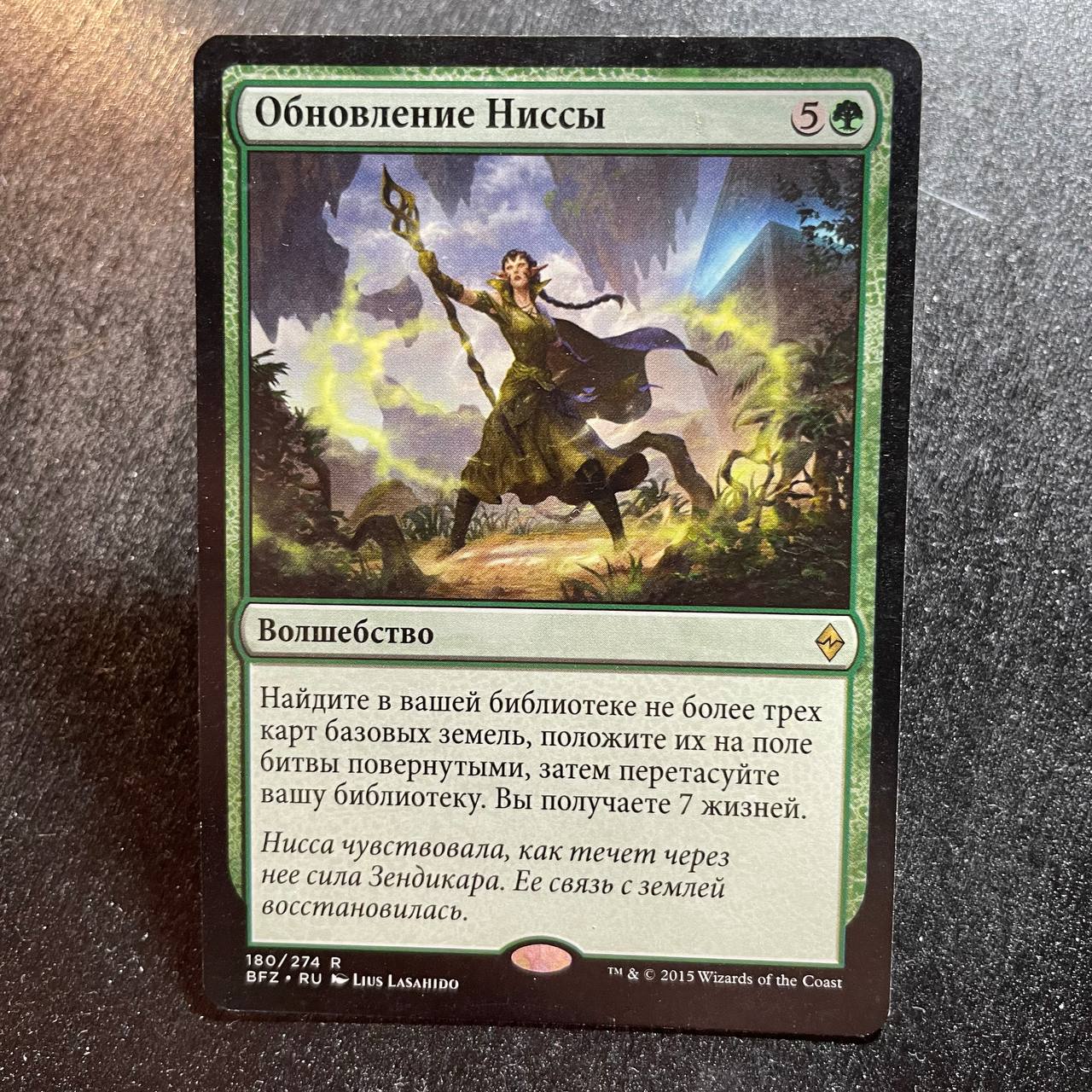 Nissa's Renewal (RU)