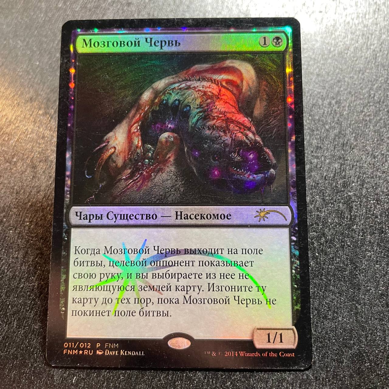 Brain Maggot FOIL promo (RU)