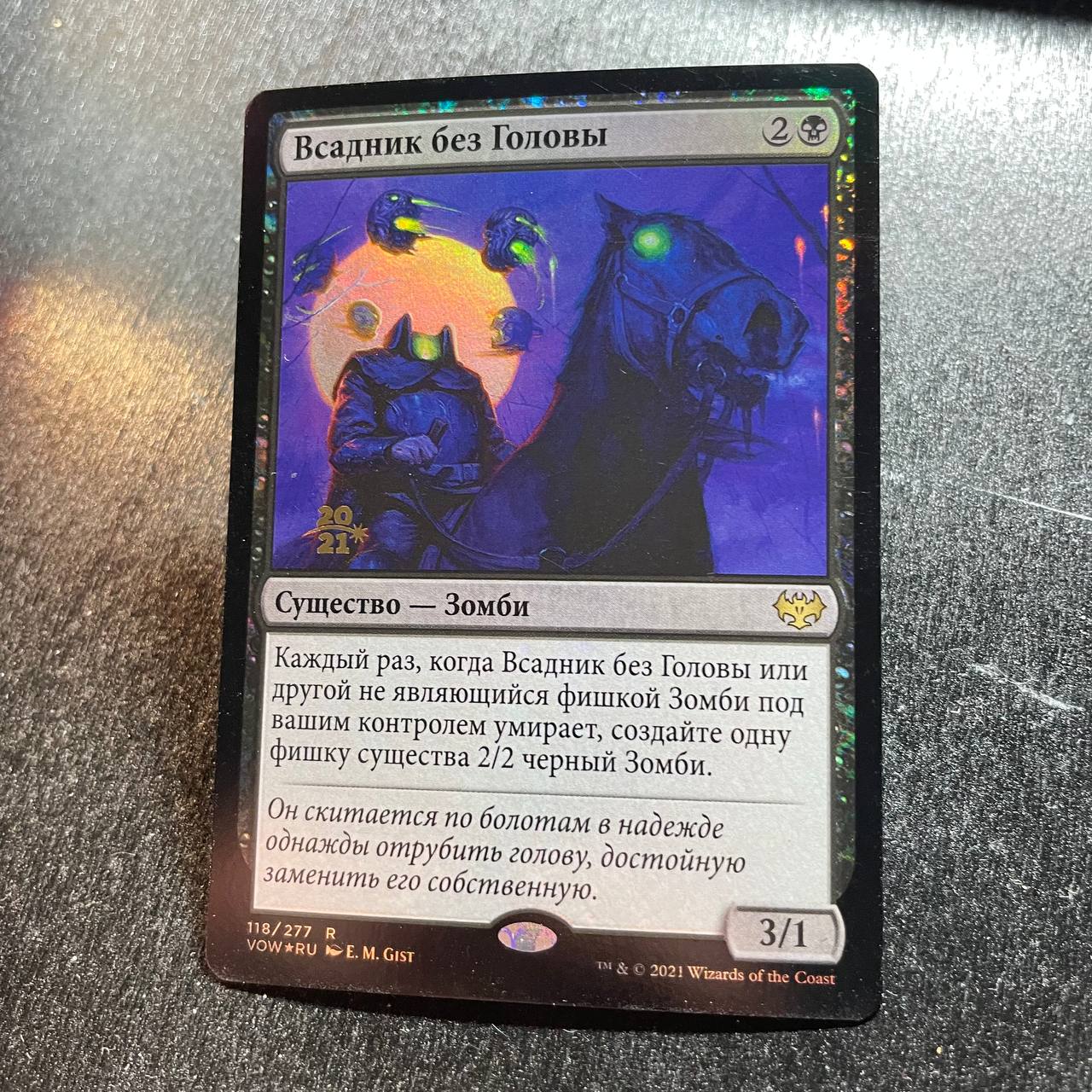 Headless Rider FOIL prerelease (RU)