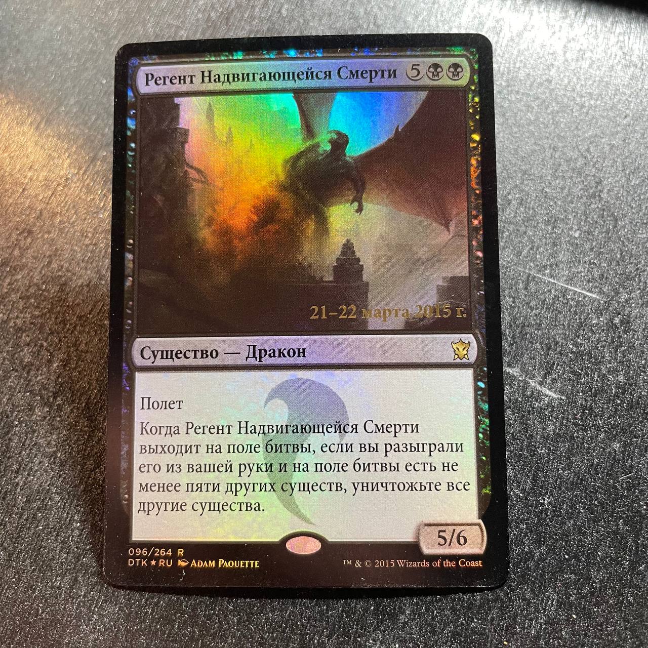 Deathbringer Regent FOIL prerelease (RU)