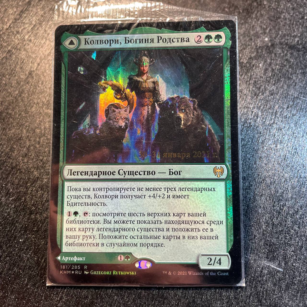 Kolvori, God of Kinship FOIL prerelease (RU)