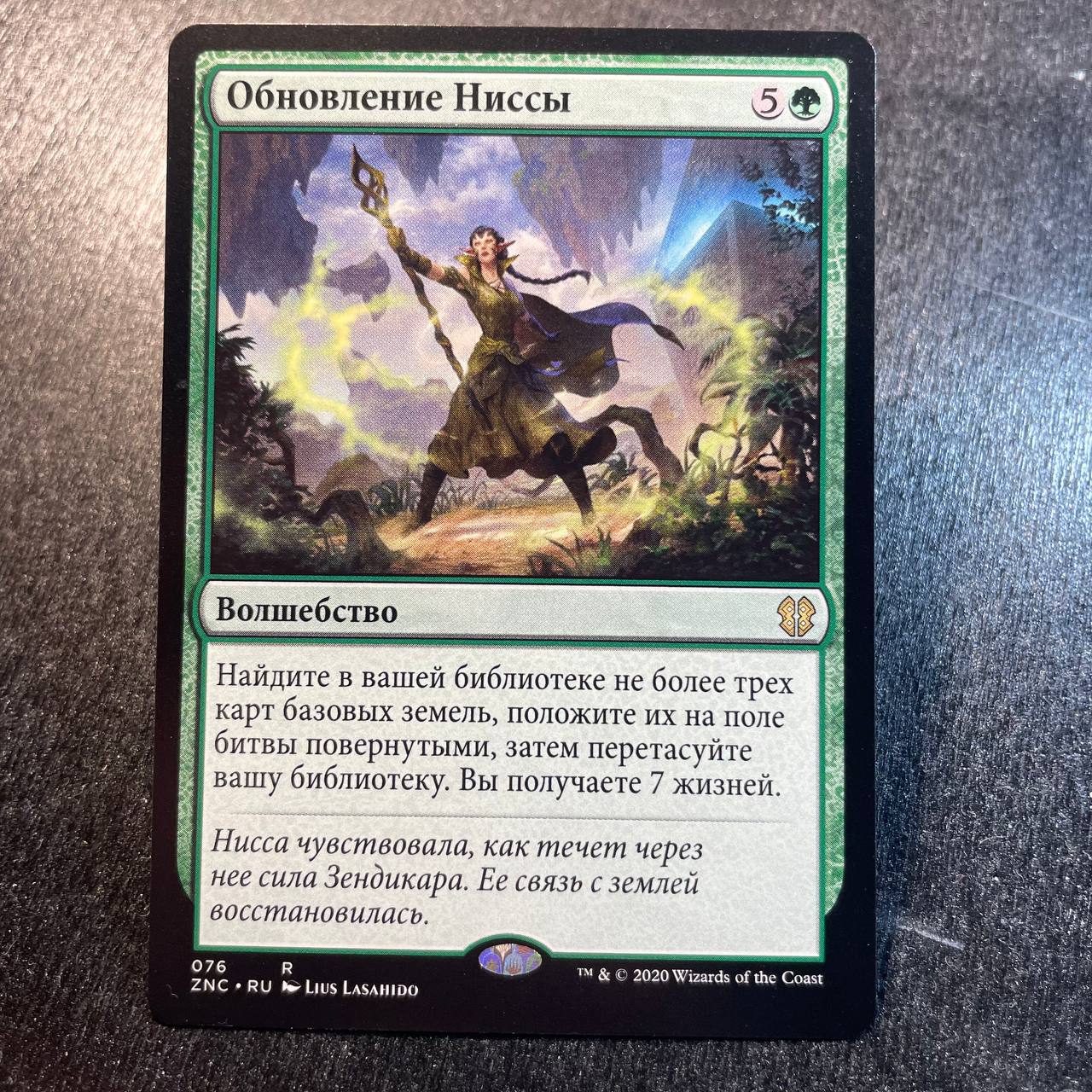 Nissa's Renewal (RU)