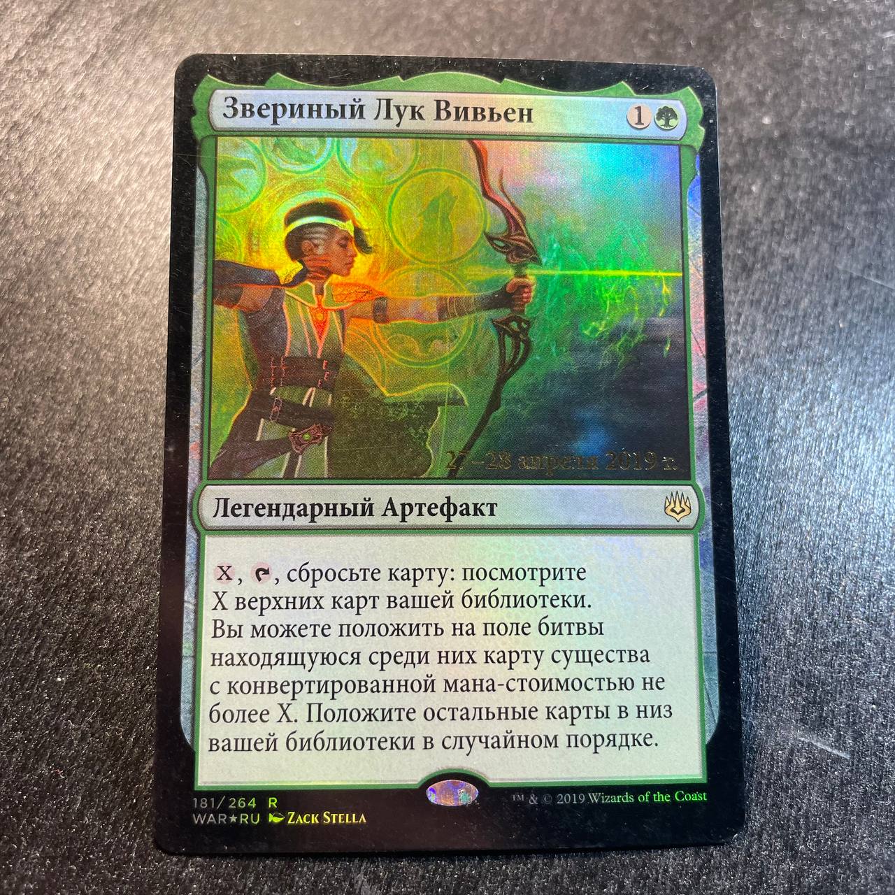 Vivien's Arkbow FOIL prerelease (RU)