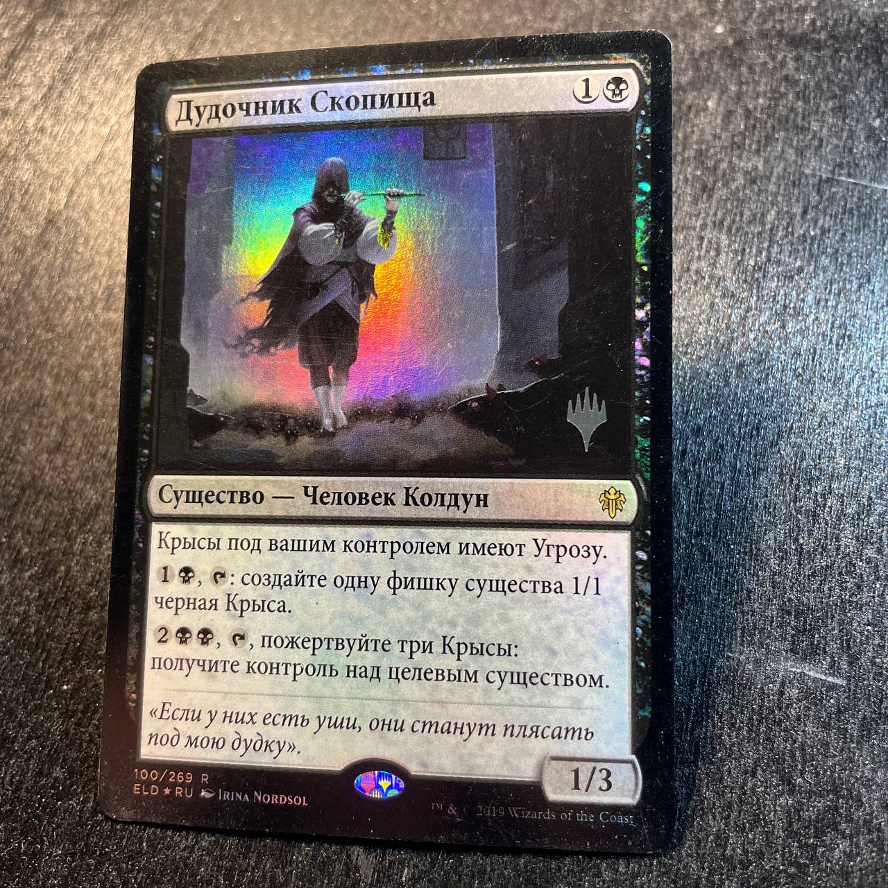 Piper of the Swarm FOIL (pr-p) (RU)