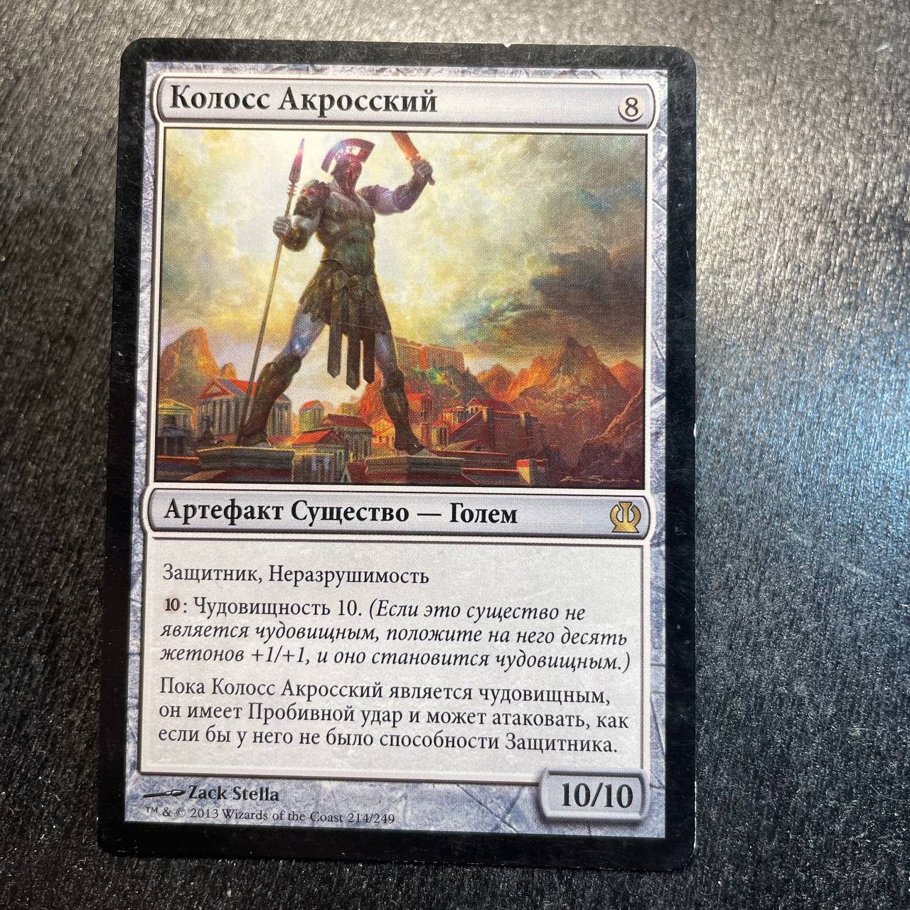 Colossus of Akros (RU)