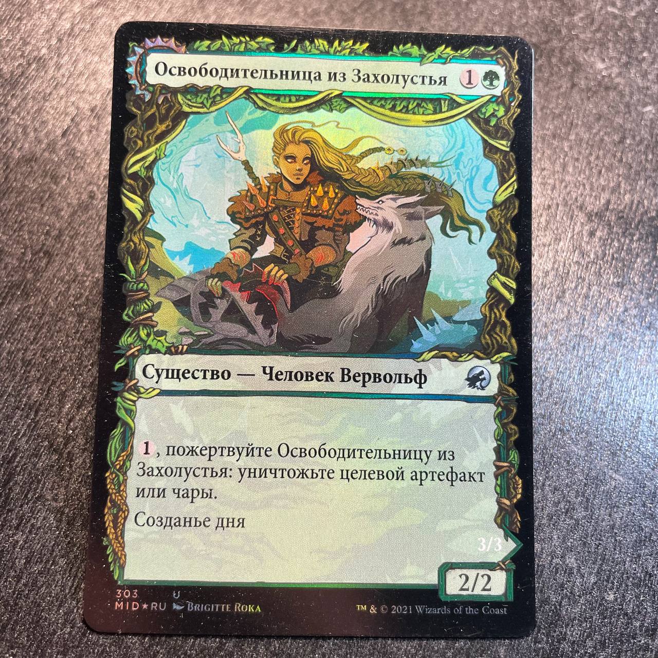 Outland Liberator FOIL (Showcase) (RU)