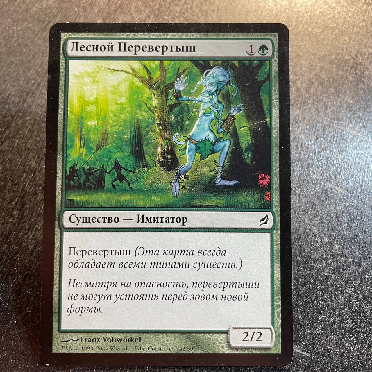 Woodland Changeling (RU)