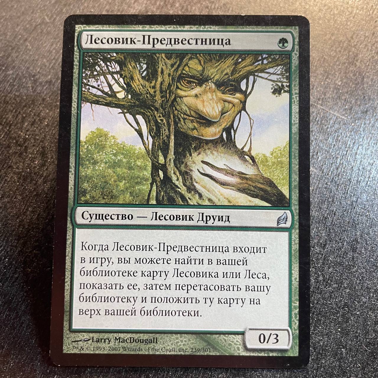 Treefolk Harbinger (RU)