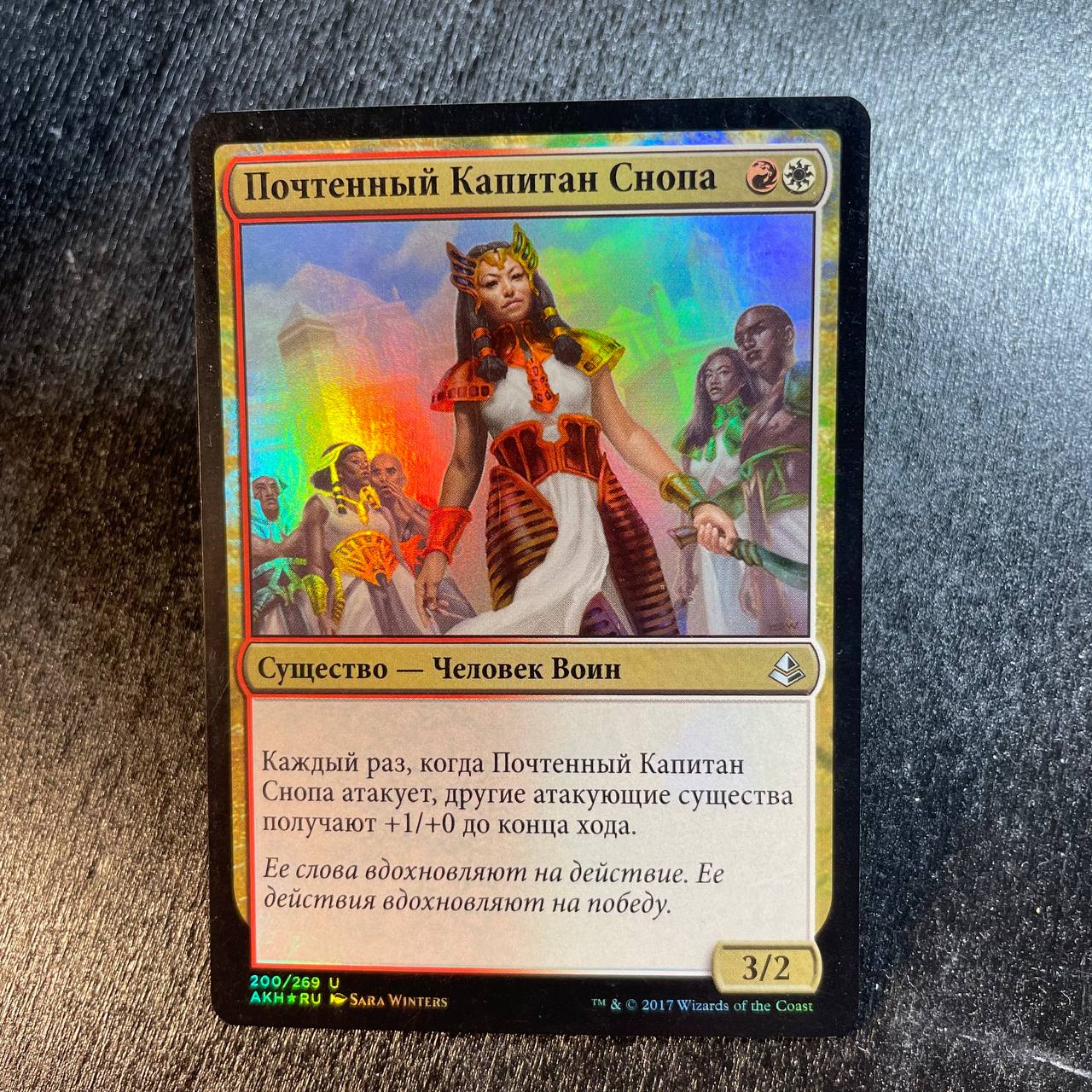 Honored Crop-Captain FOIL (RU)