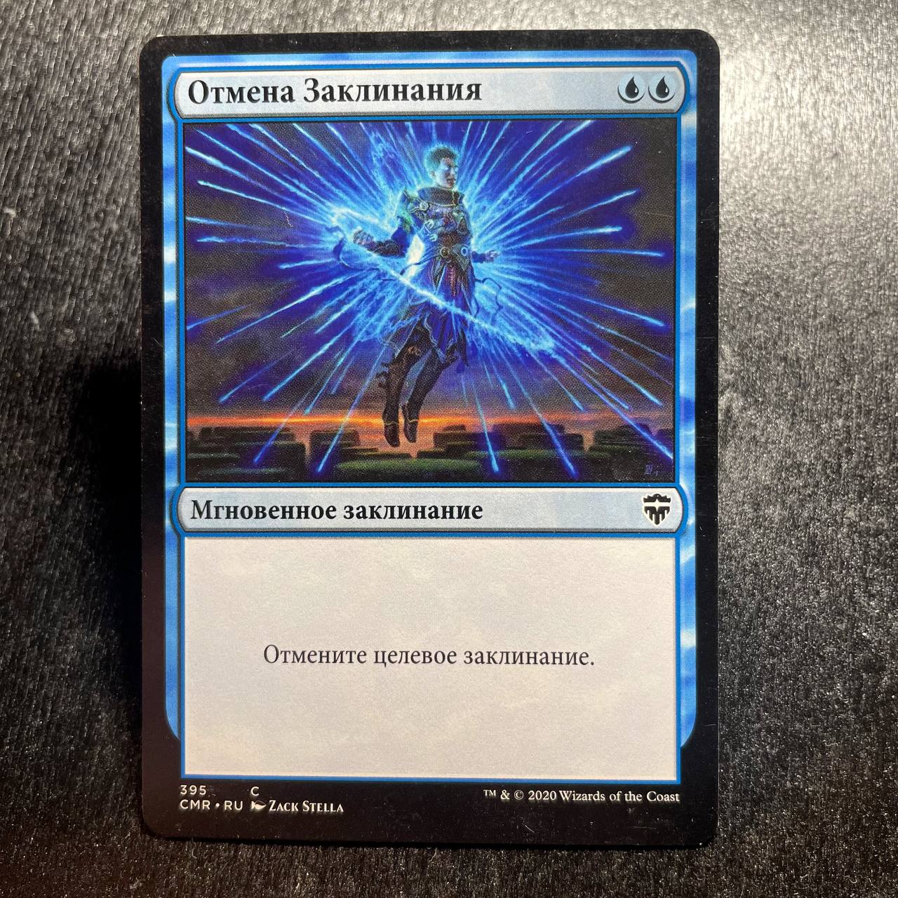 Counterspell (RU)