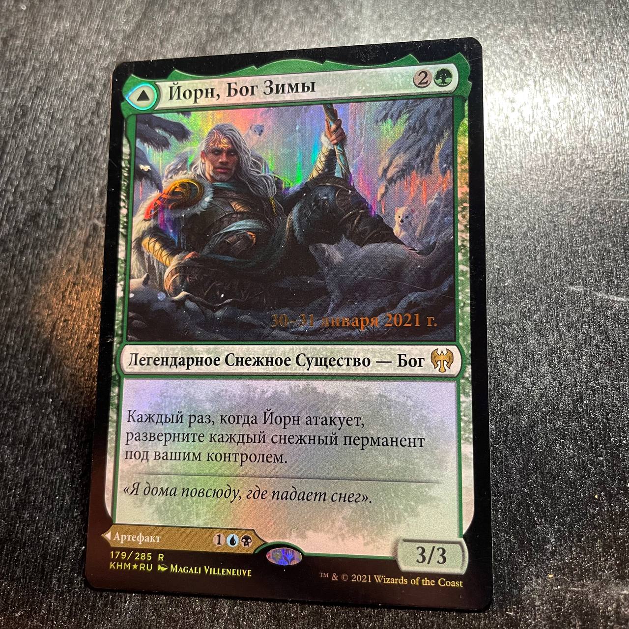 Jorn, God of Winter FOIL prerelease (RU)