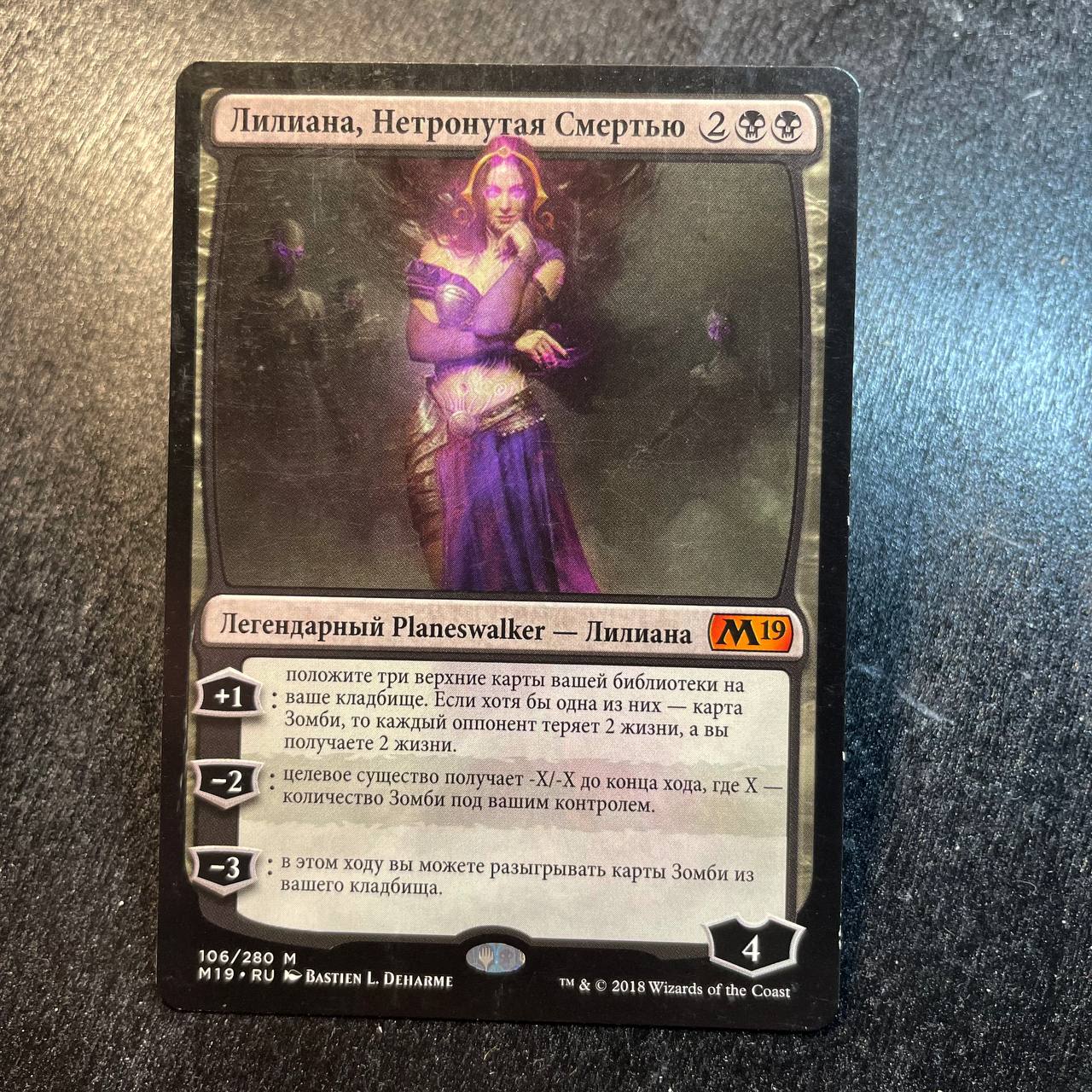 Liliana, Untouched by Death (RU)