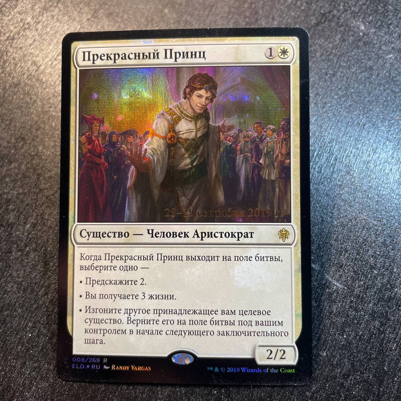 Charming Prince FOIL prerelease (RU)