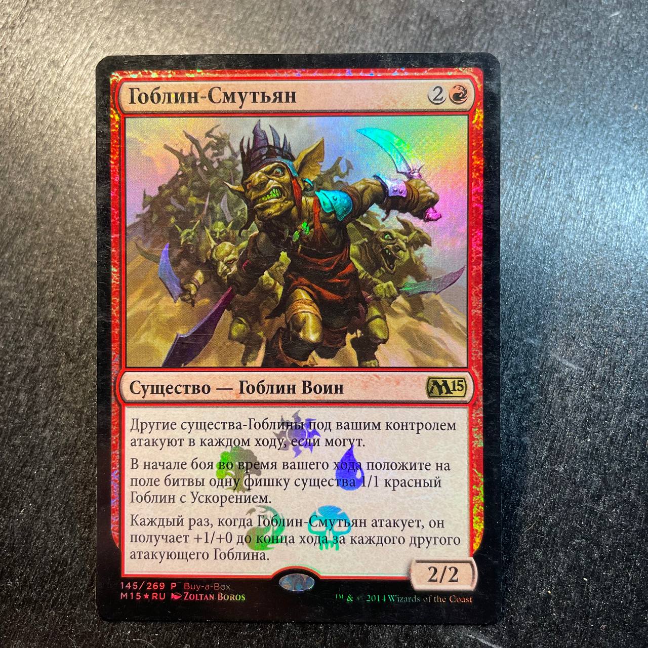 Goblin Rabblemaster FOIL (RU)