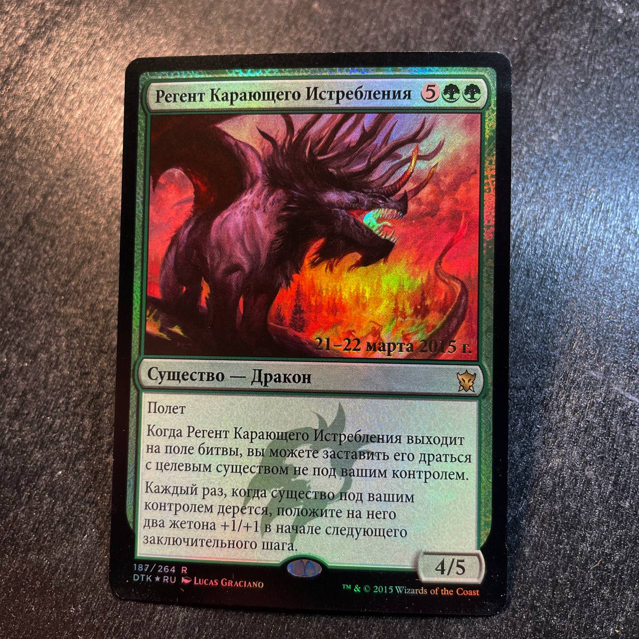 Foe-Razer Regent FOIL prerelease (RU)