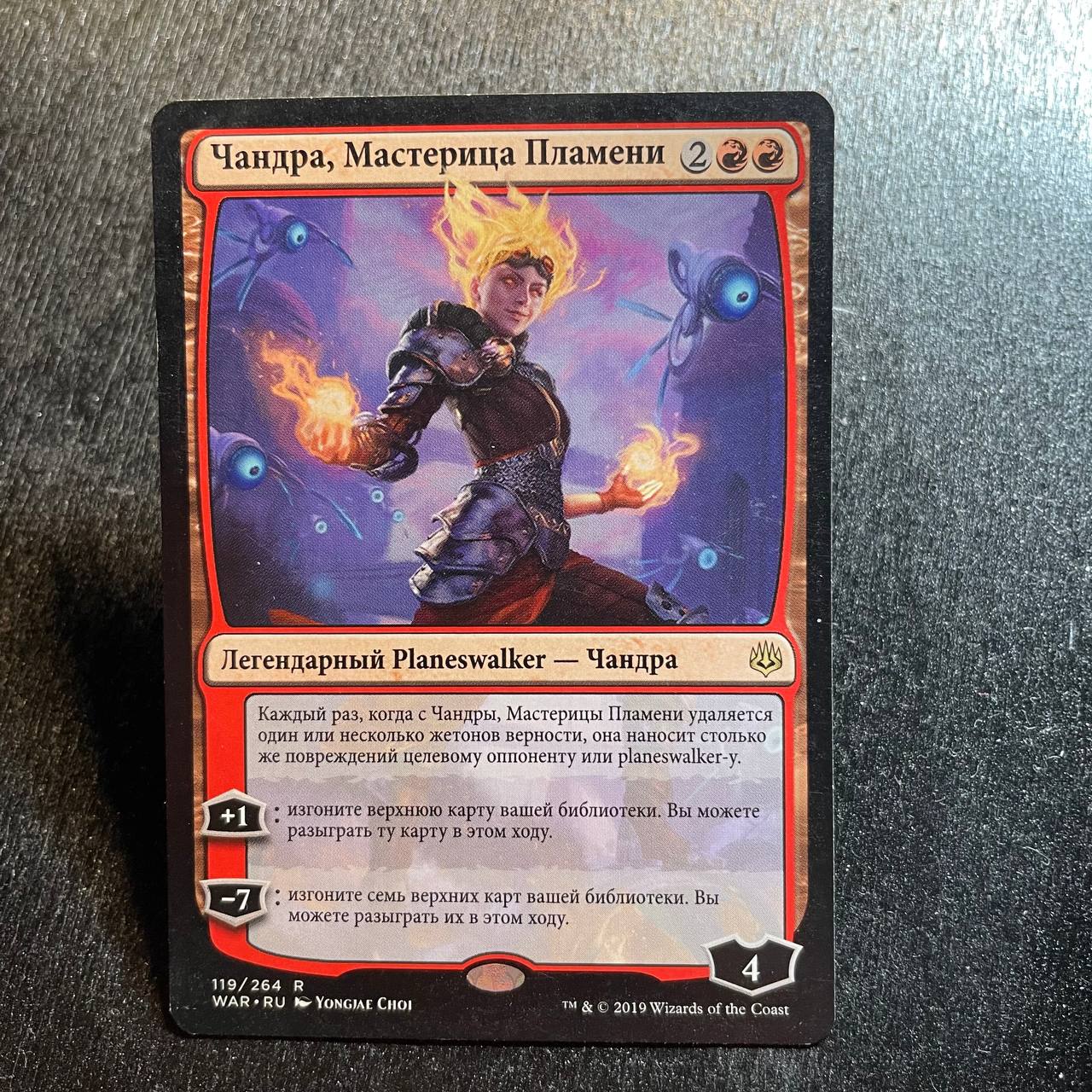 Chandra, Fire Artisan (RU)