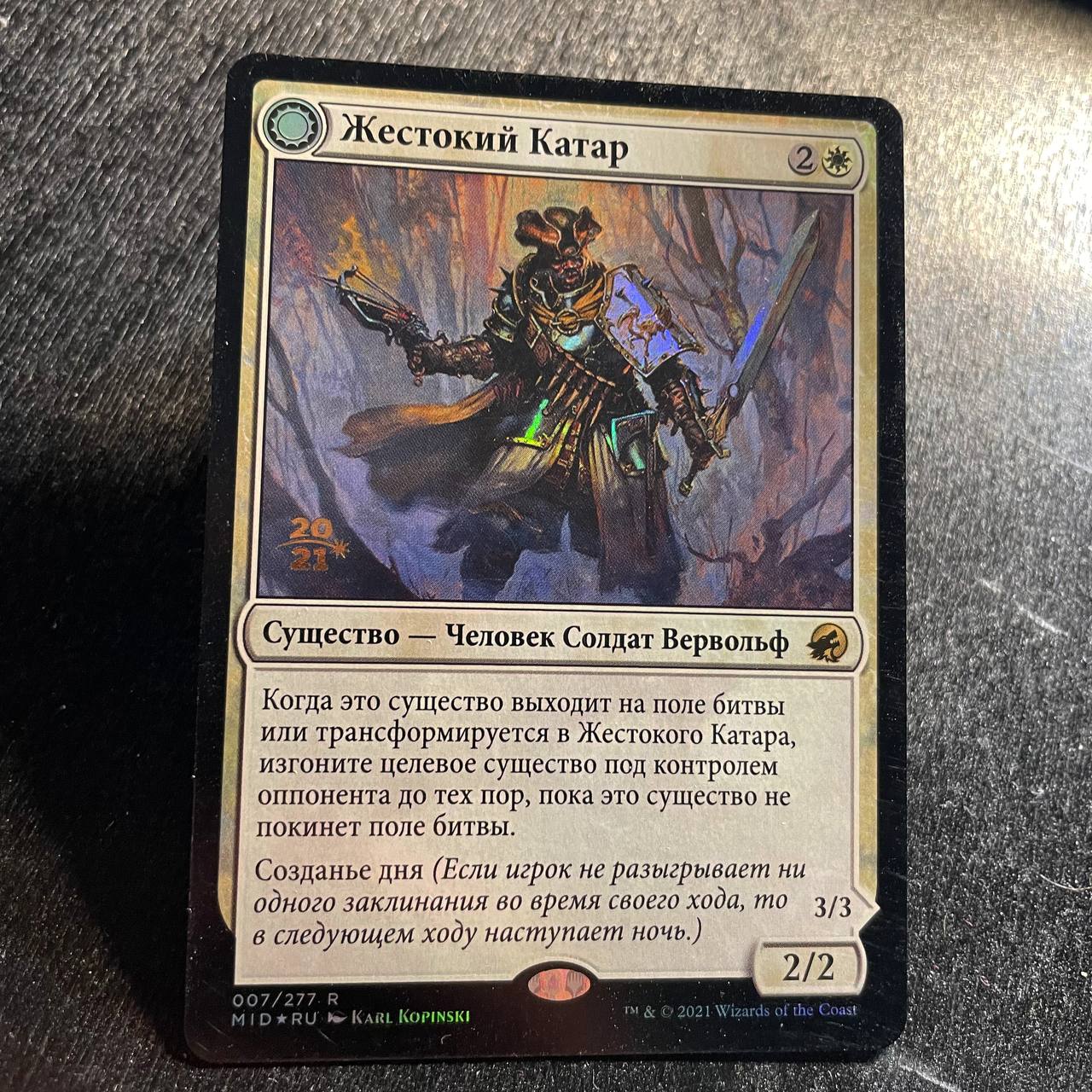 Brutal Cathar FOIL prerelease (RU)