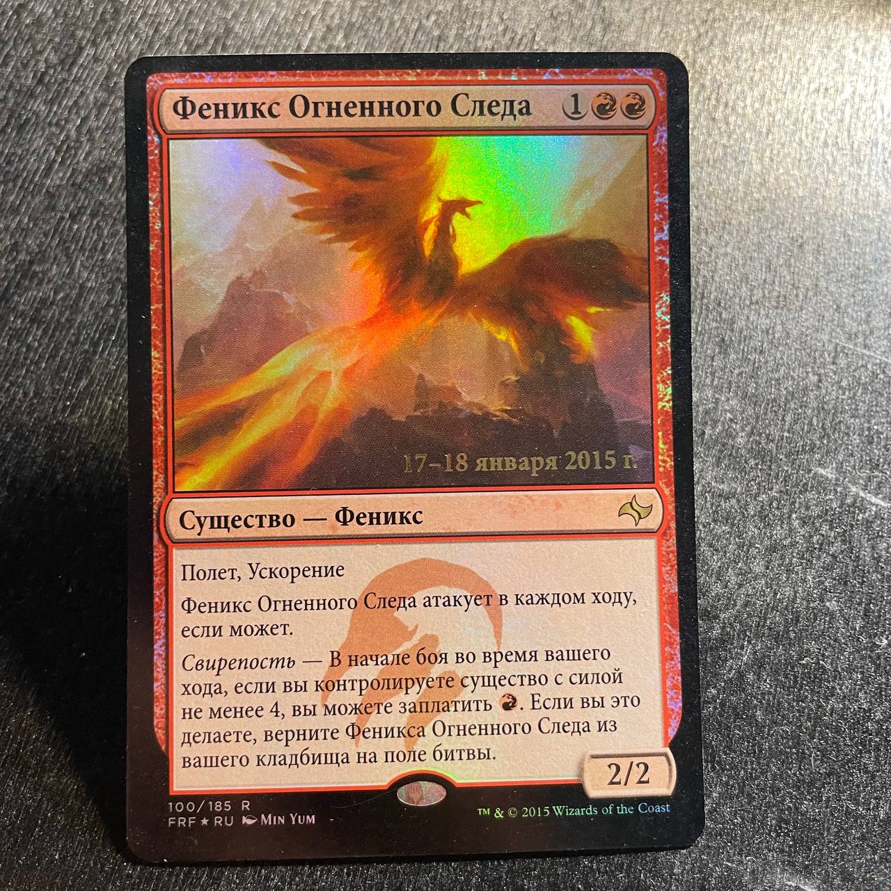 Flamewake Phoenix FOIL prerelease (RU)