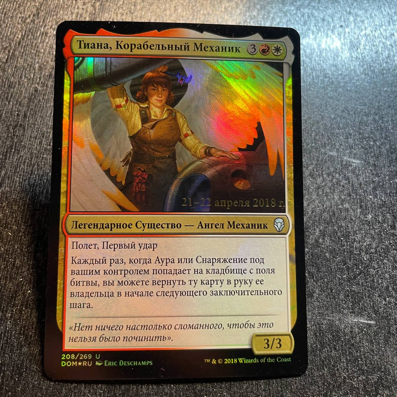 Tiana, Ship's Caretaker FOIL prerelease (RU)