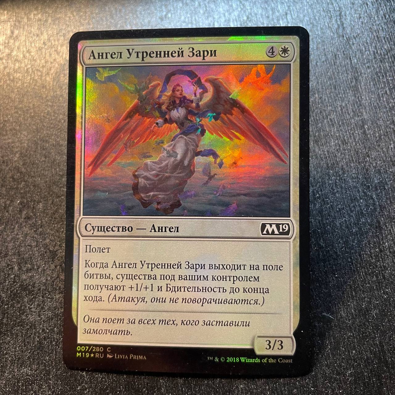 Angel of the Dawn FOIL (RU)