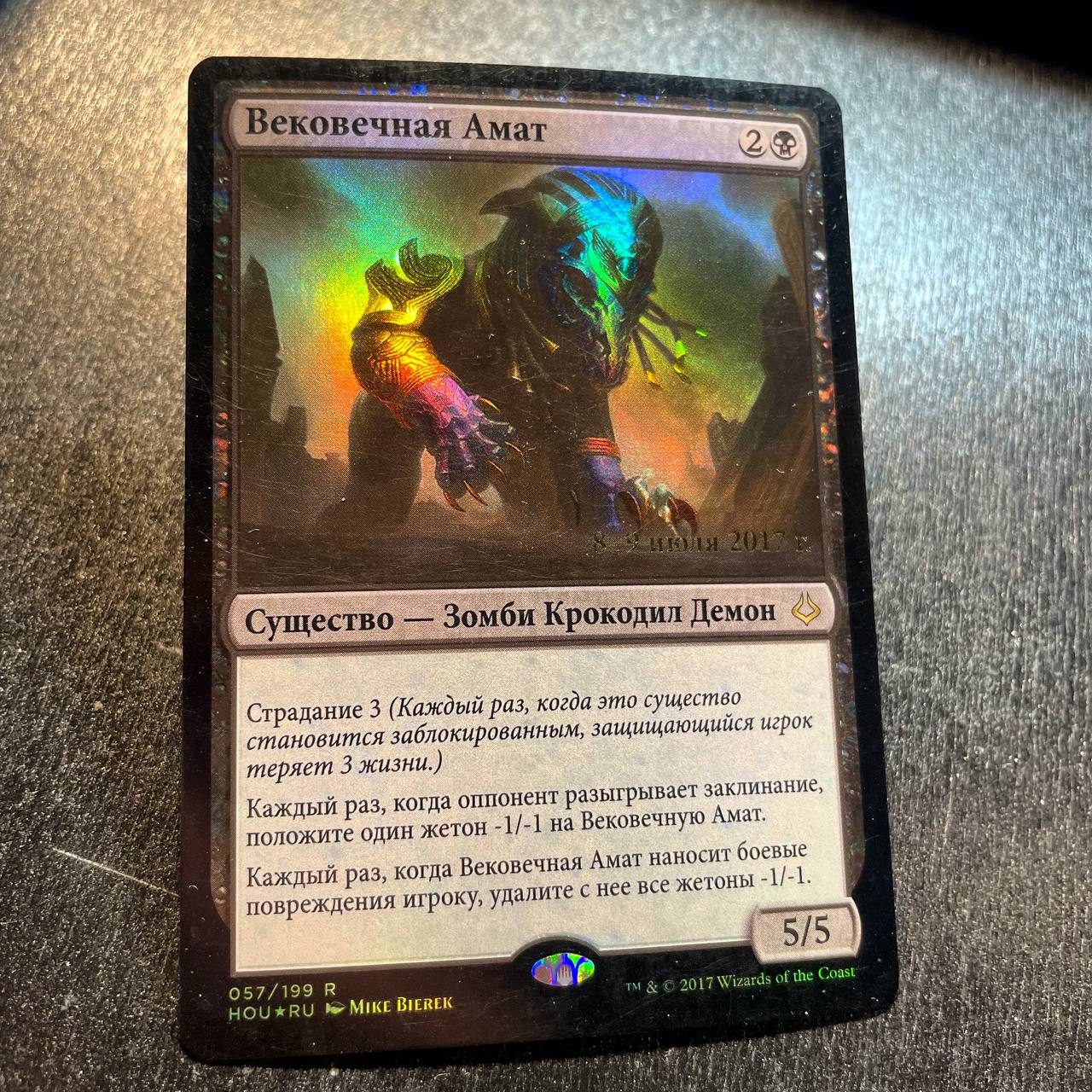 Ammit Eternal FOIL prerelease (RU)