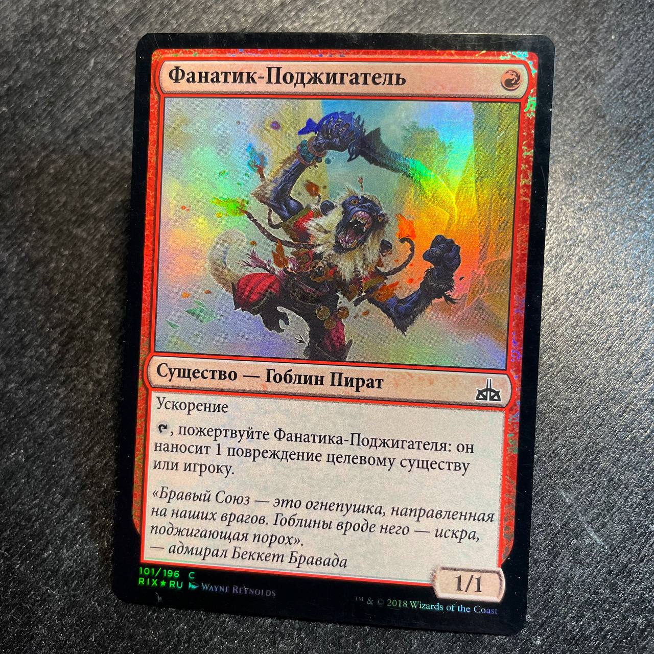 Fanatical Firebrand FOIL