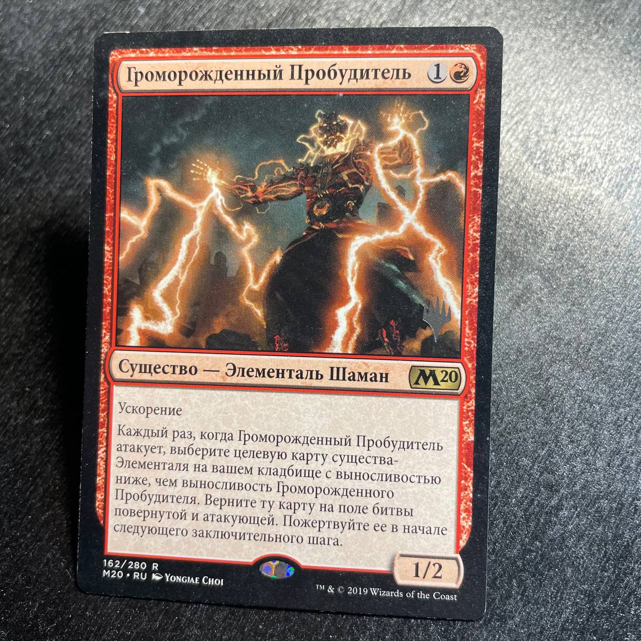 Thunderkin Awakener pr-p (RU)