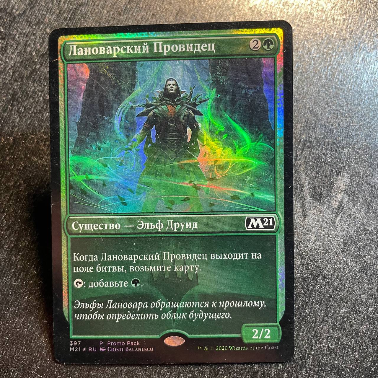 Llanowar Visionary (RU) FOIL promo