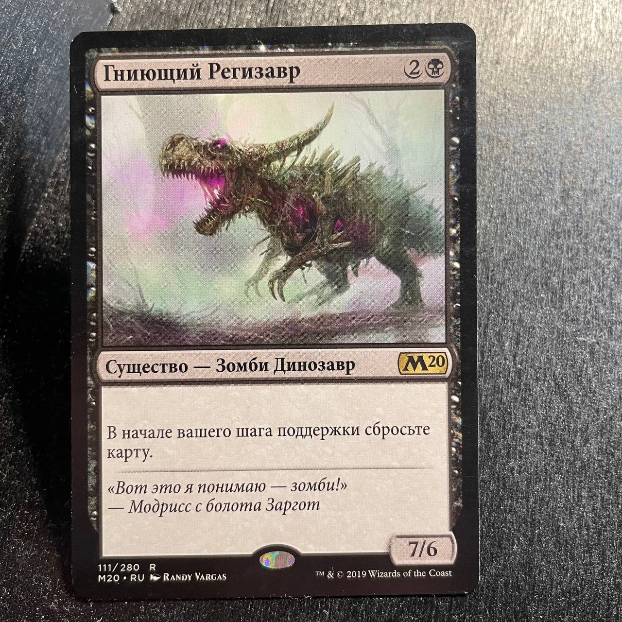 Rotting Regisaur (RU)