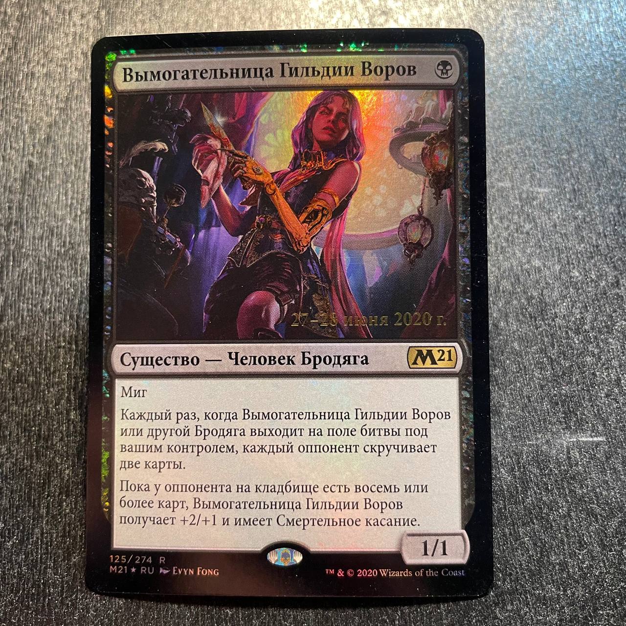 Thieves' Guild Enforcer (FOIL) prerelease