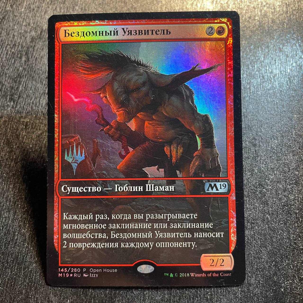 Guttersnipe (ru) FOIL promo