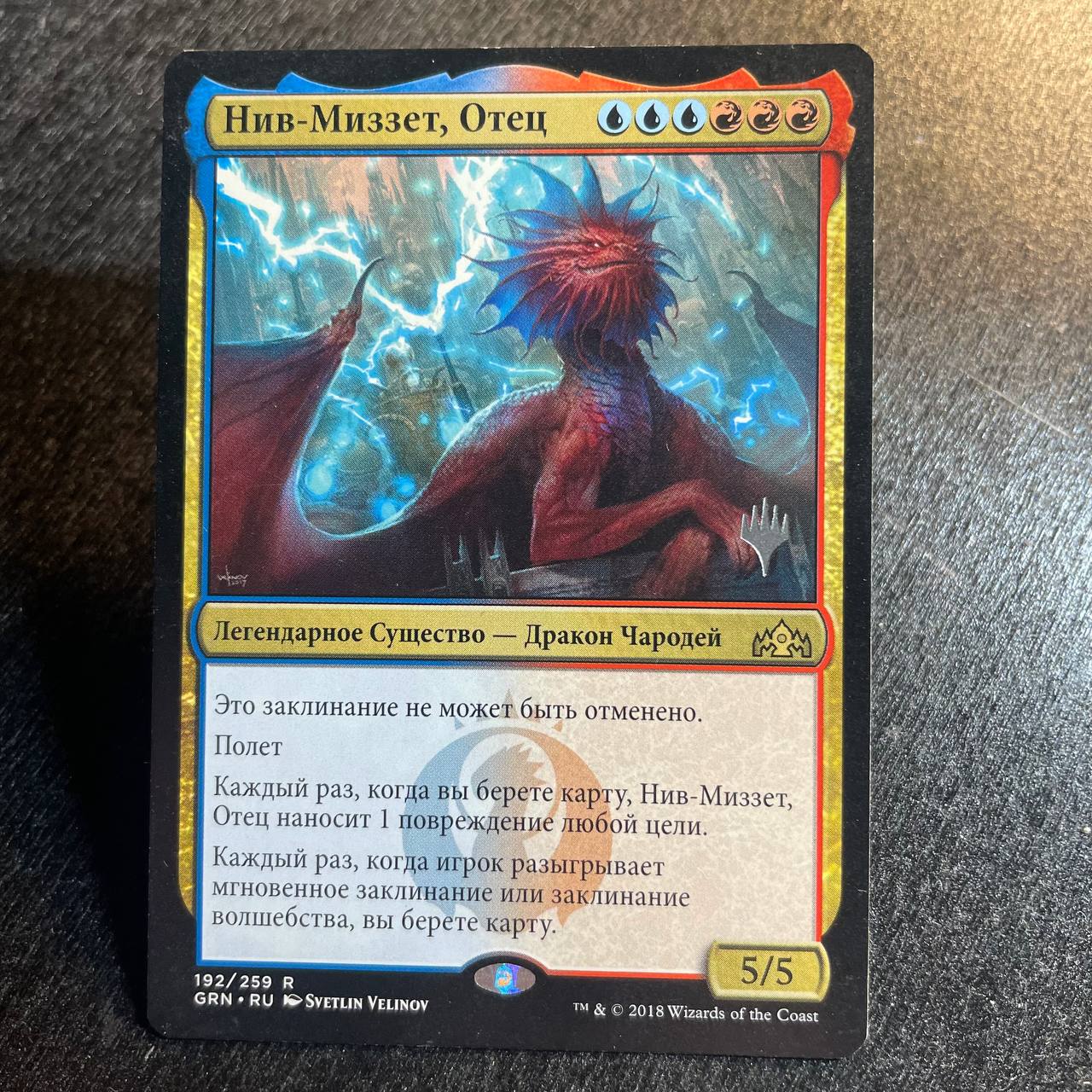 Niv-Mizzet, Parun